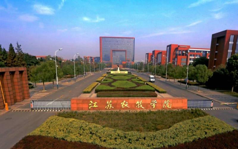江蘇農(nóng)牧科技職業(yè)學(xué)院