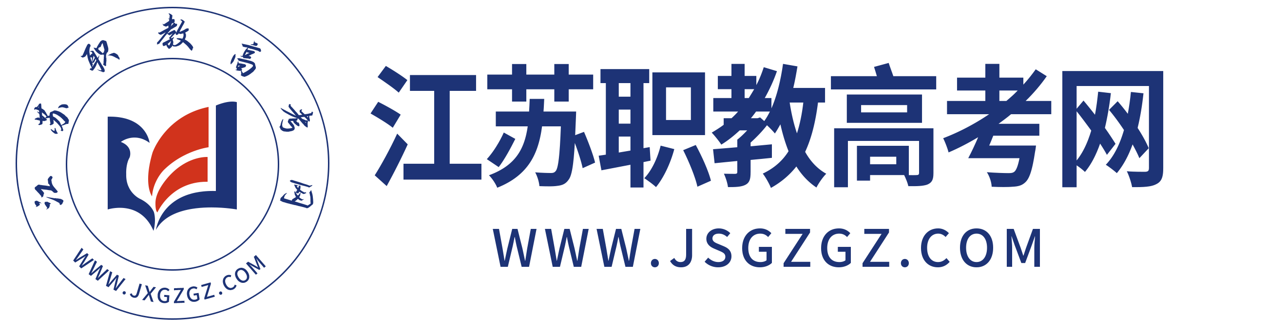 江蘇職教高考網(wǎng)